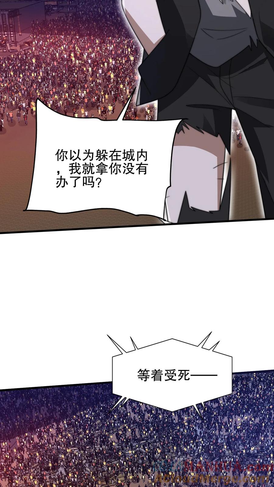 《空间系老六，末世先囤一万吨猪肉》第123话 以一敌万 第15页