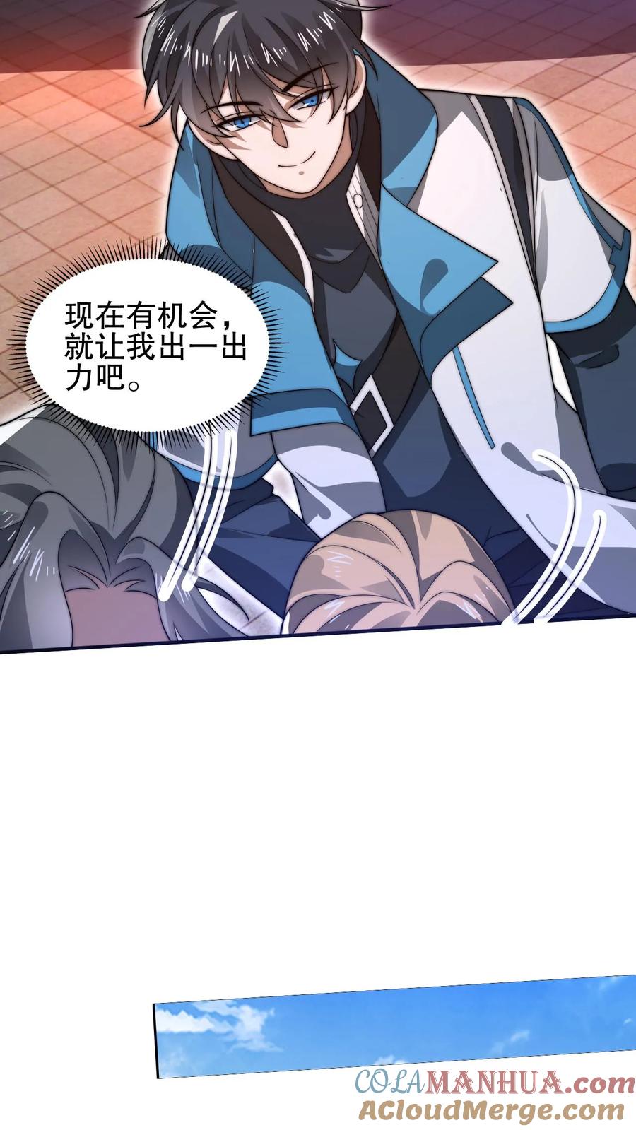 《空间系老六，末世先囤一万吨猪肉》第123话 以一敌万 第13页