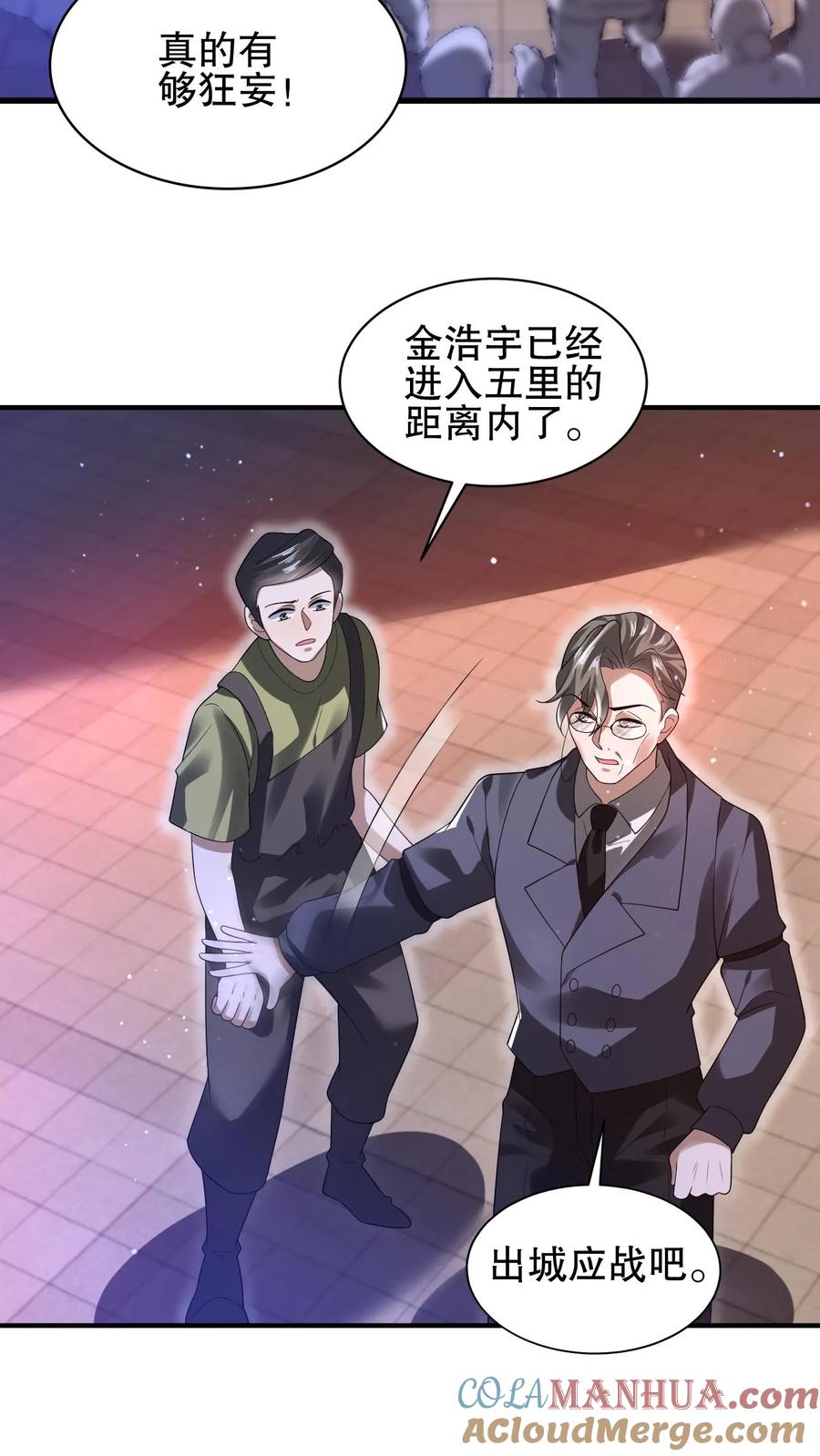 《空间系老六，末世先囤一万吨猪肉》第123话 以一敌万 第3页