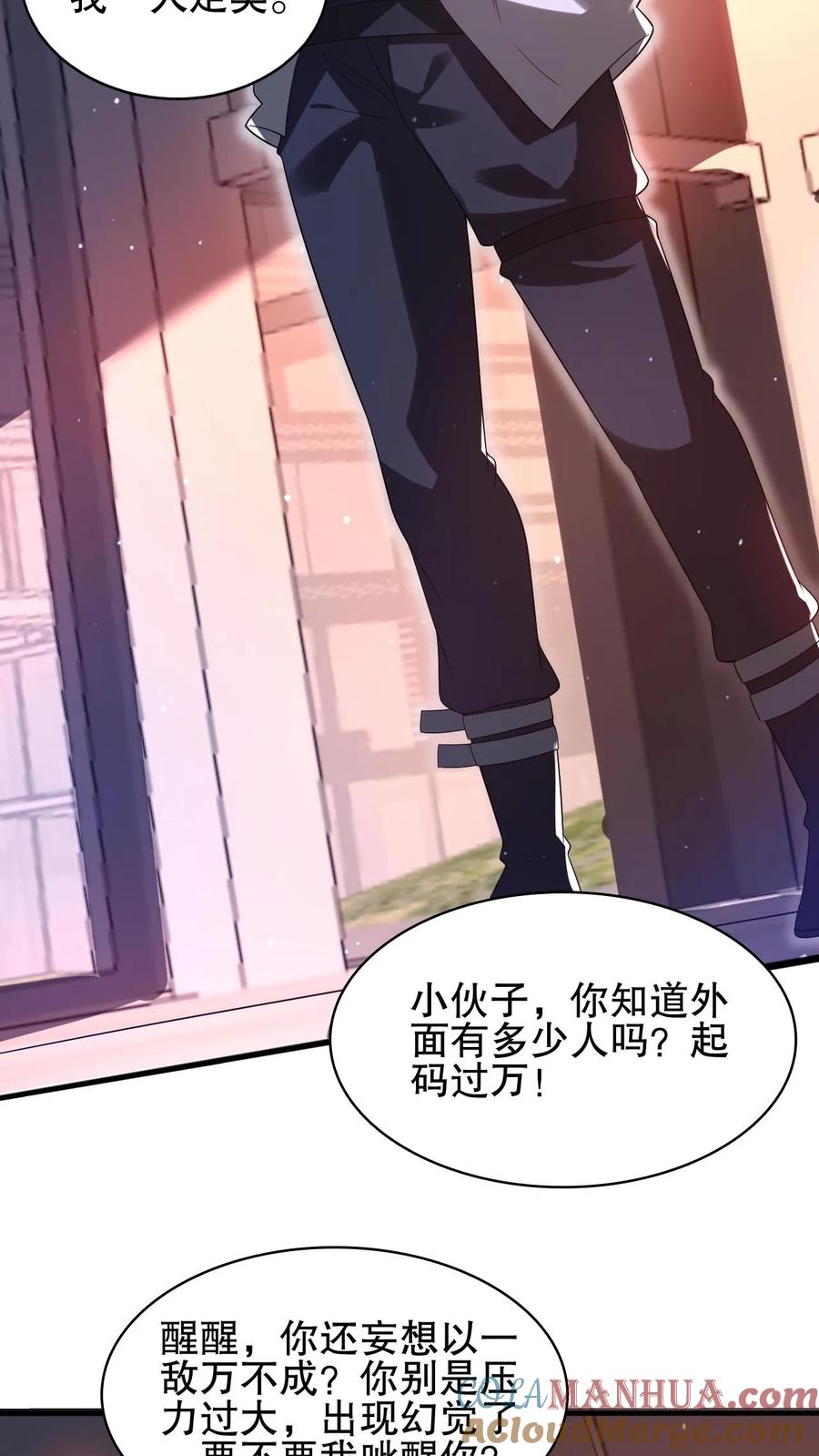 《空间系老六，末世先囤一万吨猪肉》第123话 以一敌万 第9页