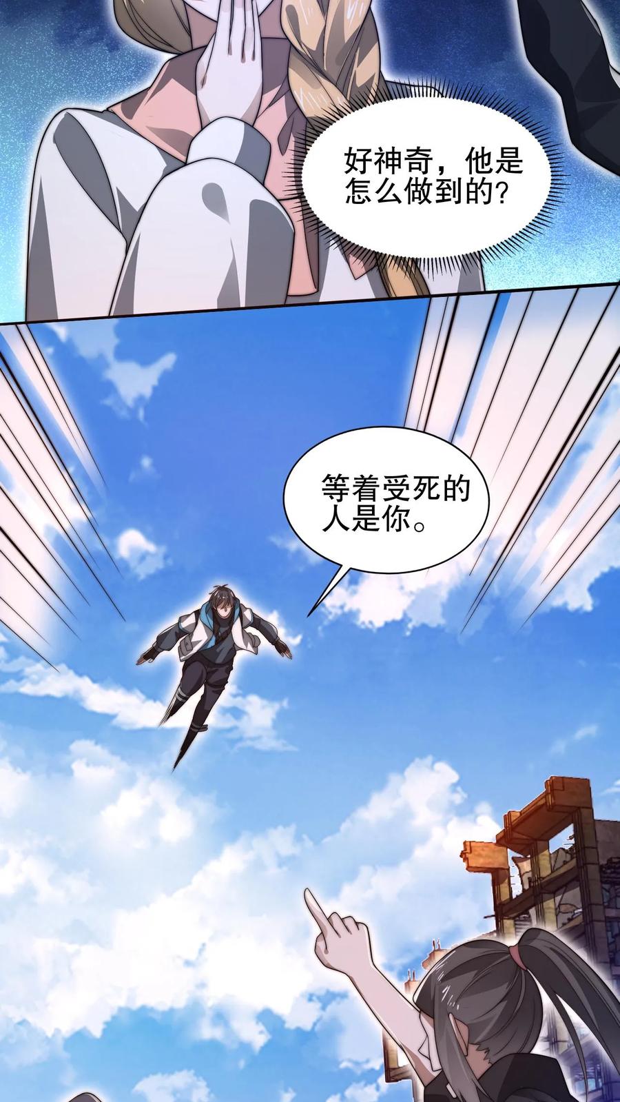 《空间系老六，末世先囤一万吨猪肉》第123话 以一敌万 第18页