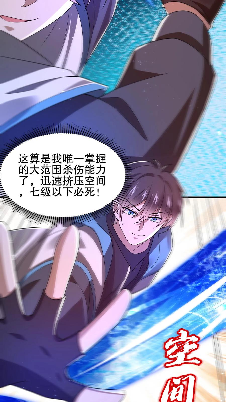 《空间系老六，末世先囤一万吨猪肉》第123话 以一敌万 第20页
