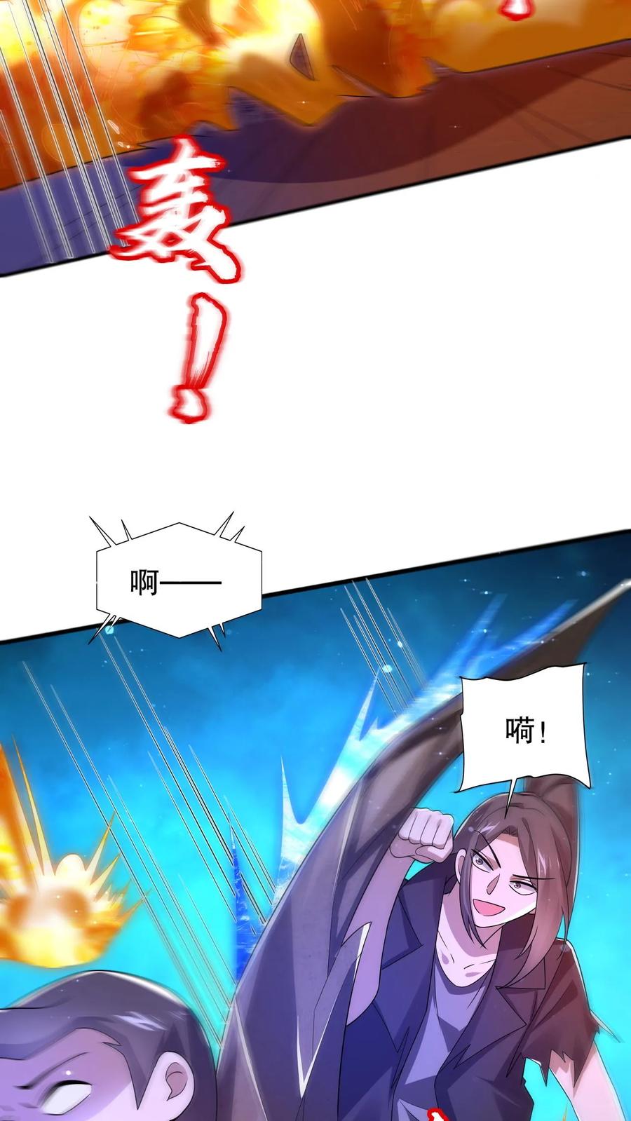 《空间系老六，末世先囤一万吨猪肉》第123话 以一敌万 第22页