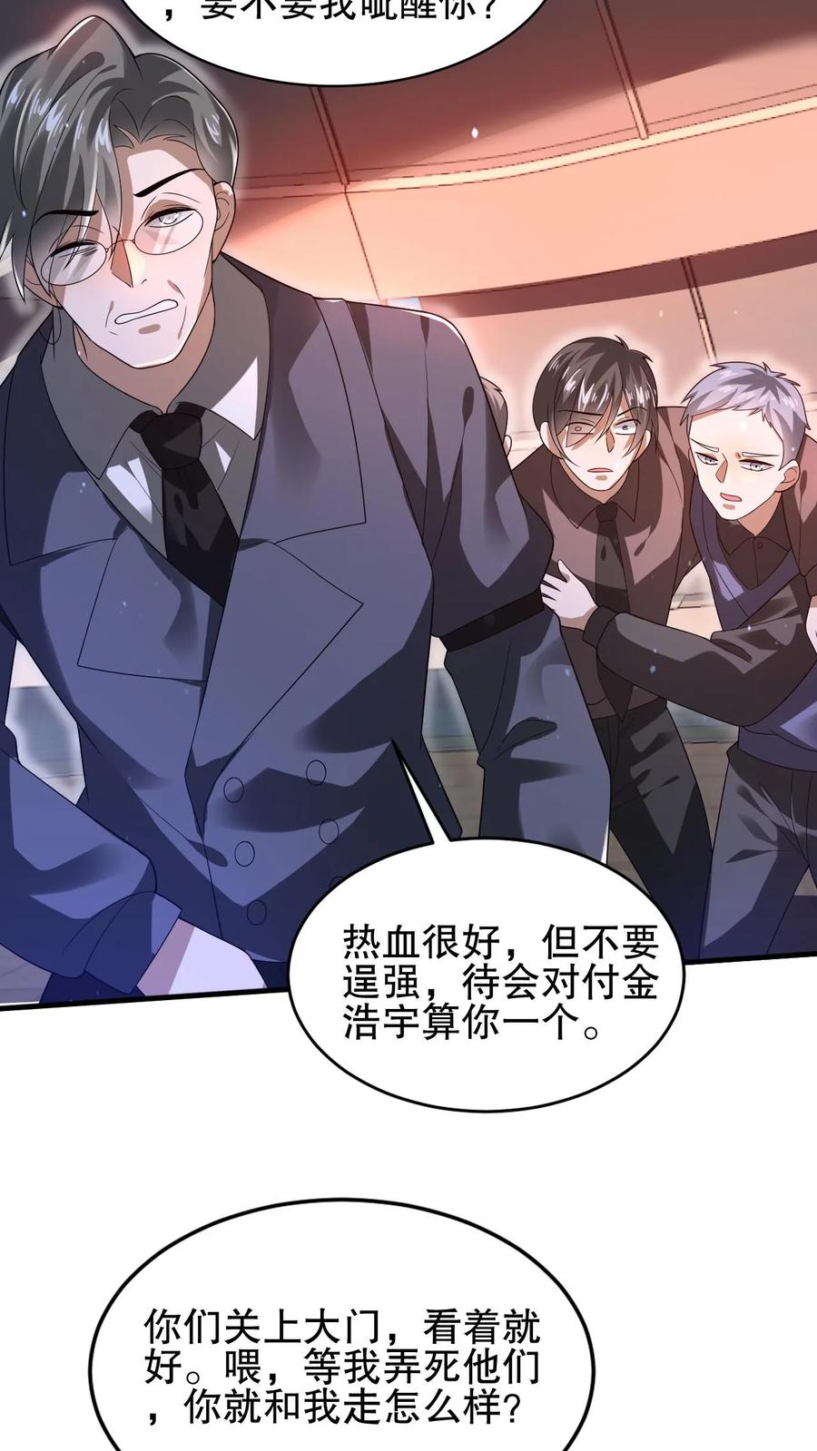 《空间系老六，末世先囤一万吨猪肉》第123话 以一敌万 第10页