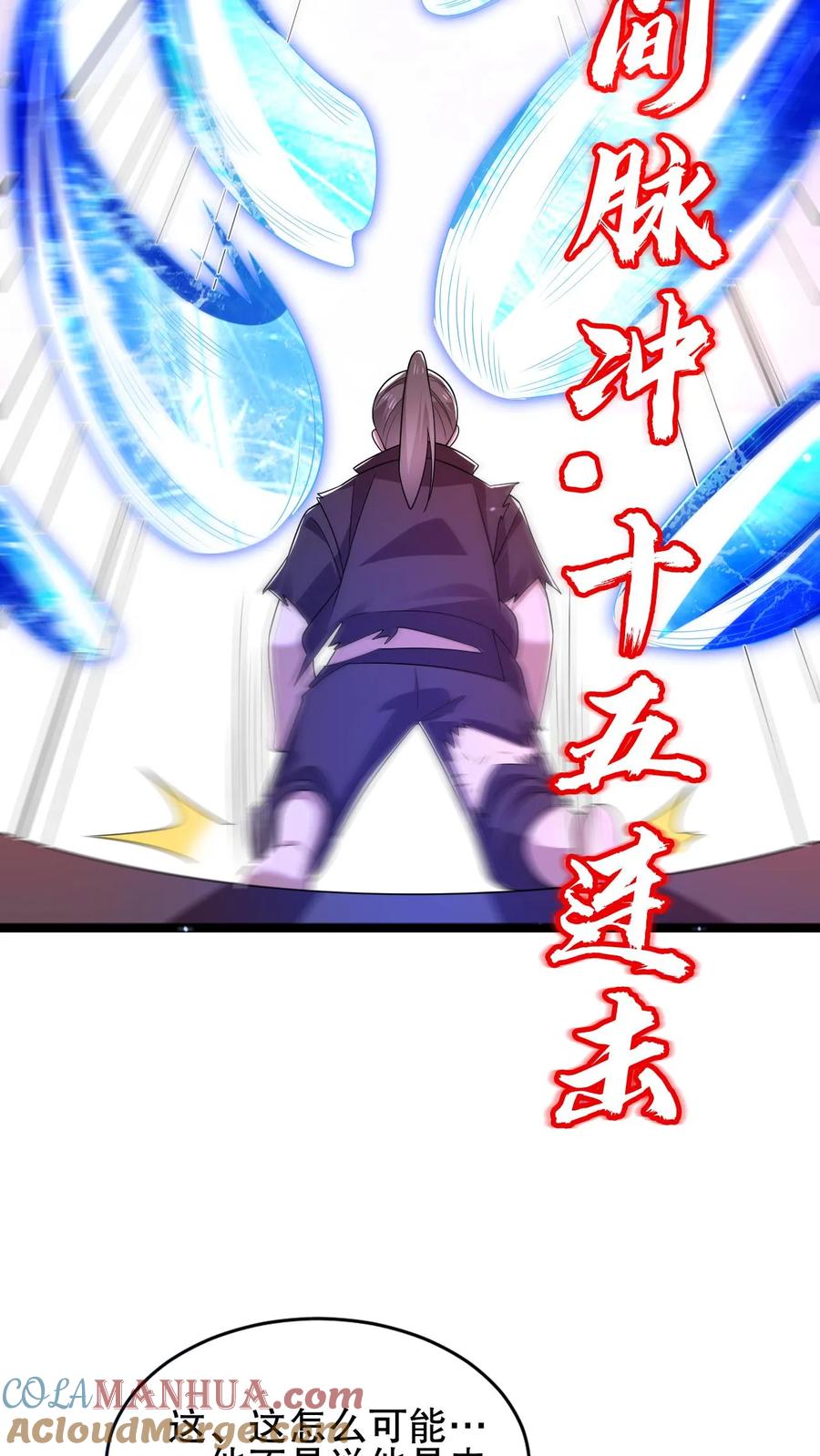 《空间系老六，末世先囤一万吨猪肉》第123话 以一敌万 第25页