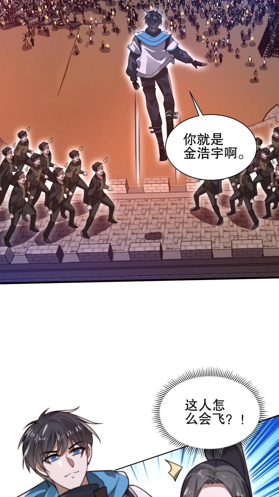 《空间系老六，末世先囤一万吨猪肉》第123话 以一敌万 第16页
