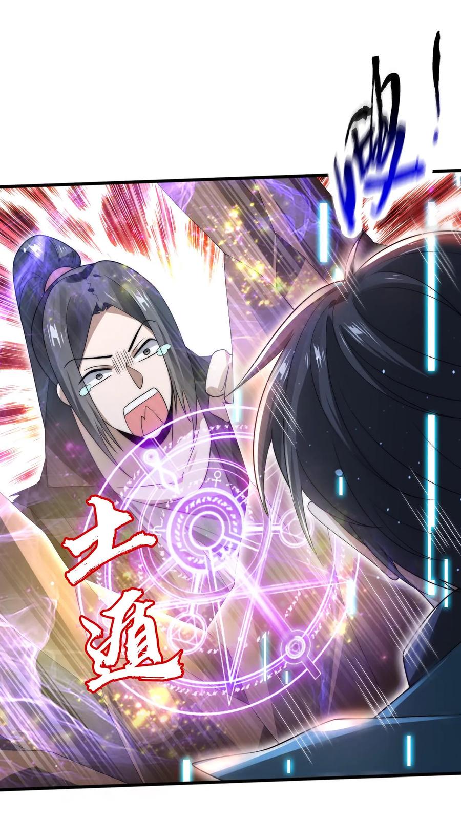《空间系老六，末世先囤一万吨猪肉》第124话 彩礼两百头猪 第7页