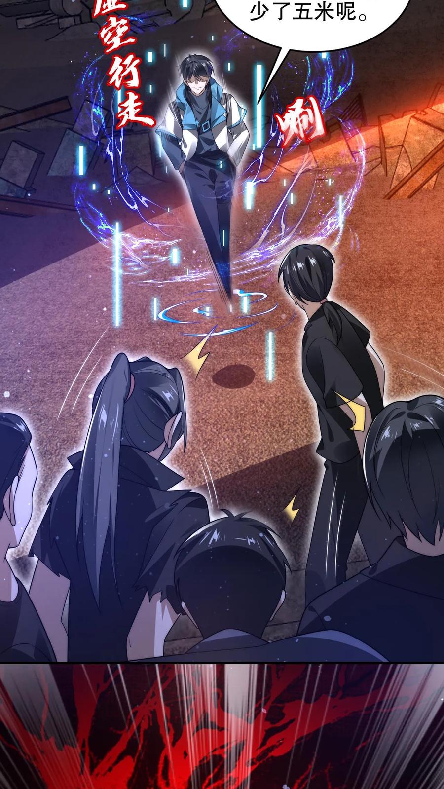 《空间系老六，末世先囤一万吨猪肉》第124话 彩礼两百头猪 第5页