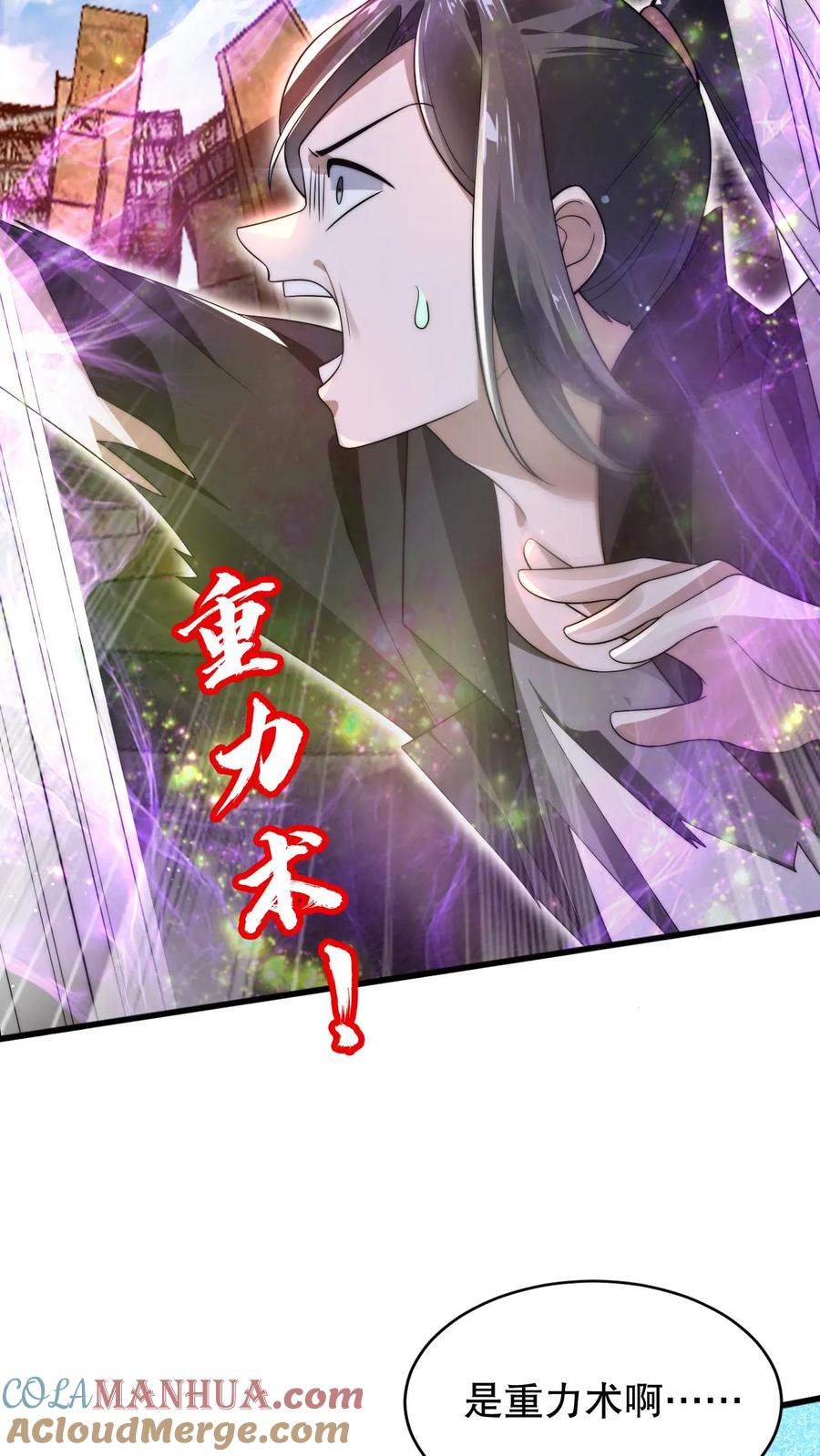 《空间系老六，末世先囤一万吨猪肉》第124话 彩礼两百头猪 第2页