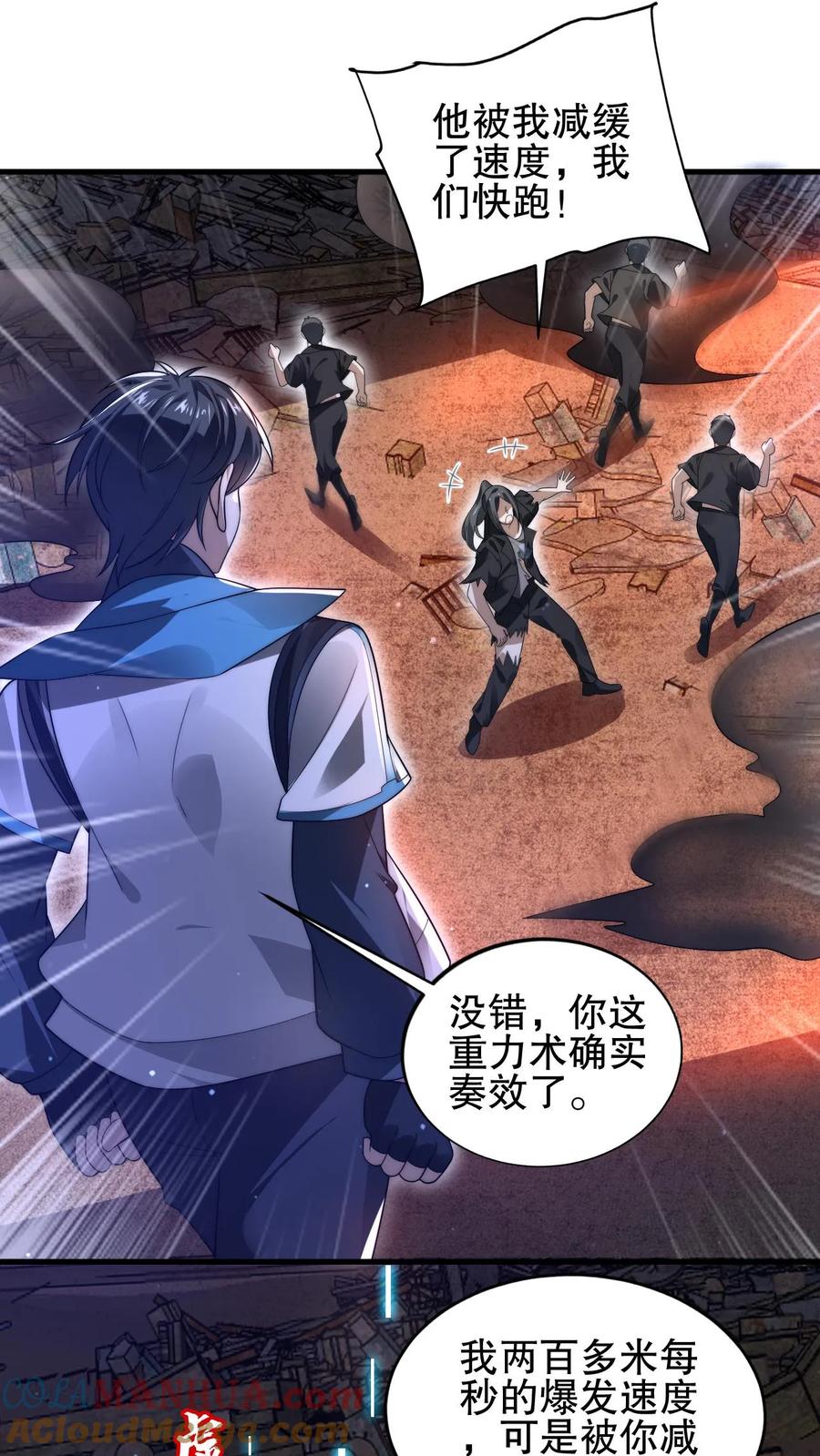 《空间系老六，末世先囤一万吨猪肉》第124话 彩礼两百头猪 第4页