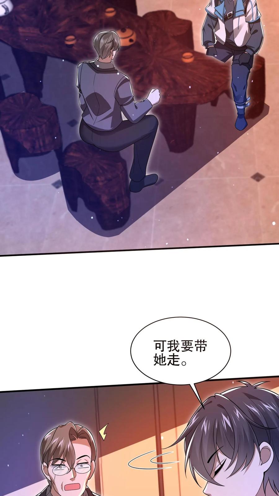 《空间系老六，末世先囤一万吨猪肉》第124话 彩礼两百头猪 第17页