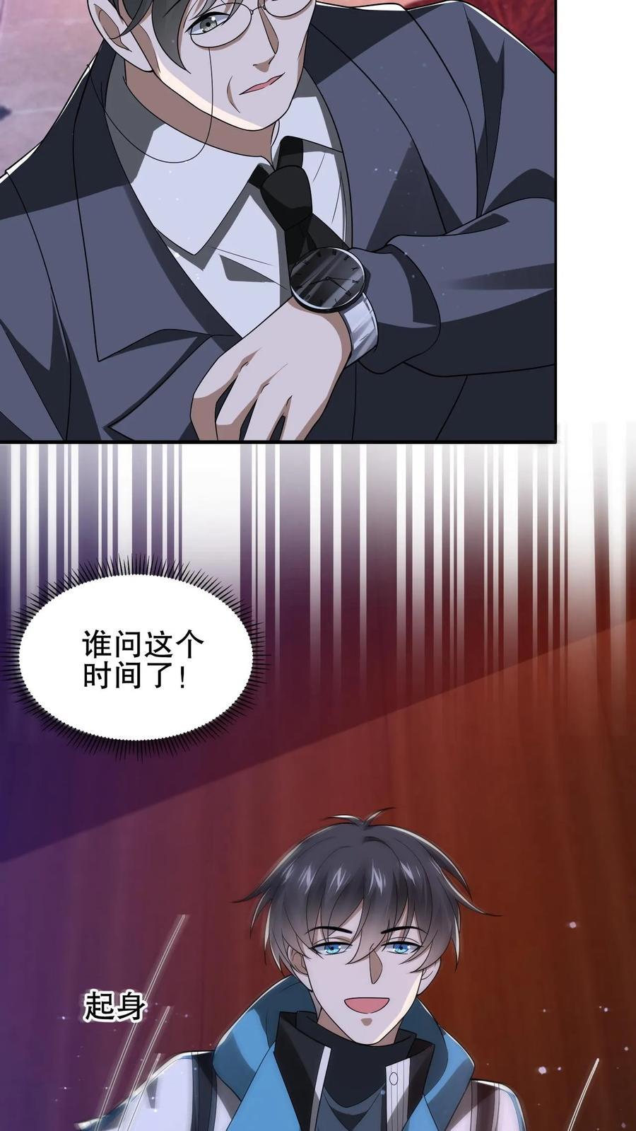 《空间系老六，末世先囤一万吨猪肉》第124话 彩礼两百头猪 第23页