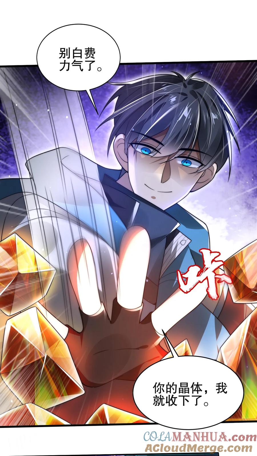 《空间系老六，末世先囤一万吨猪肉》第124话 彩礼两百头猪 第8页
