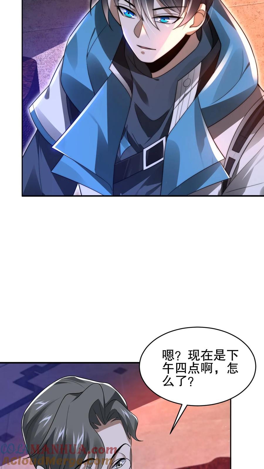 《空间系老六，末世先囤一万吨猪肉》第124话 彩礼两百头猪 第22页