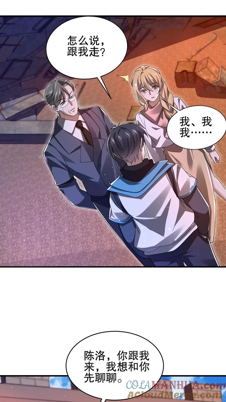 《空间系老六，末世先囤一万吨猪肉》第124话 彩礼两百头猪 第14页