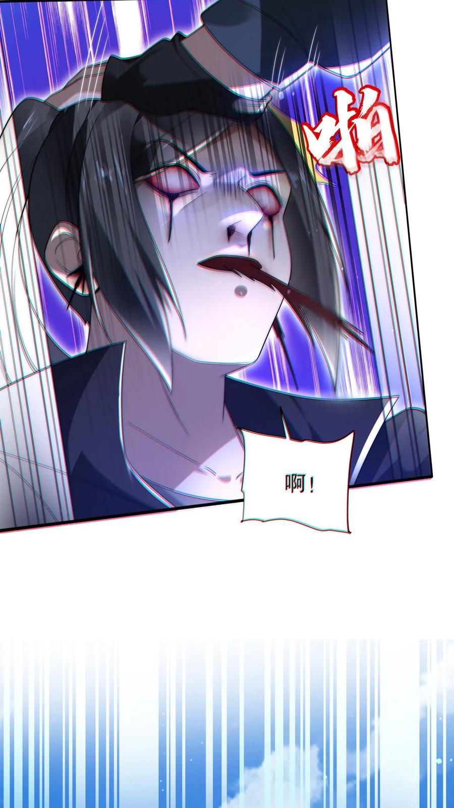 《空间系老六，末世先囤一万吨猪肉》第124话 彩礼两百头猪 第9页