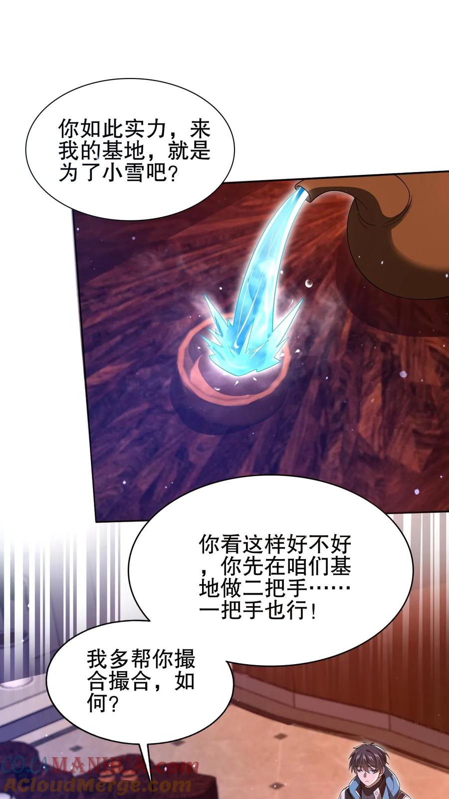 《空间系老六，末世先囤一万吨猪肉》第124话 彩礼两百头猪 第16页