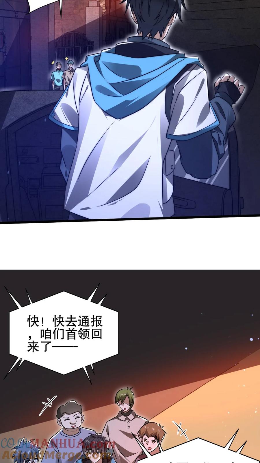 《空间系老六，末世先囤一万吨猪肉》第125话 我，空虚君王，无敌了！ 第19页
