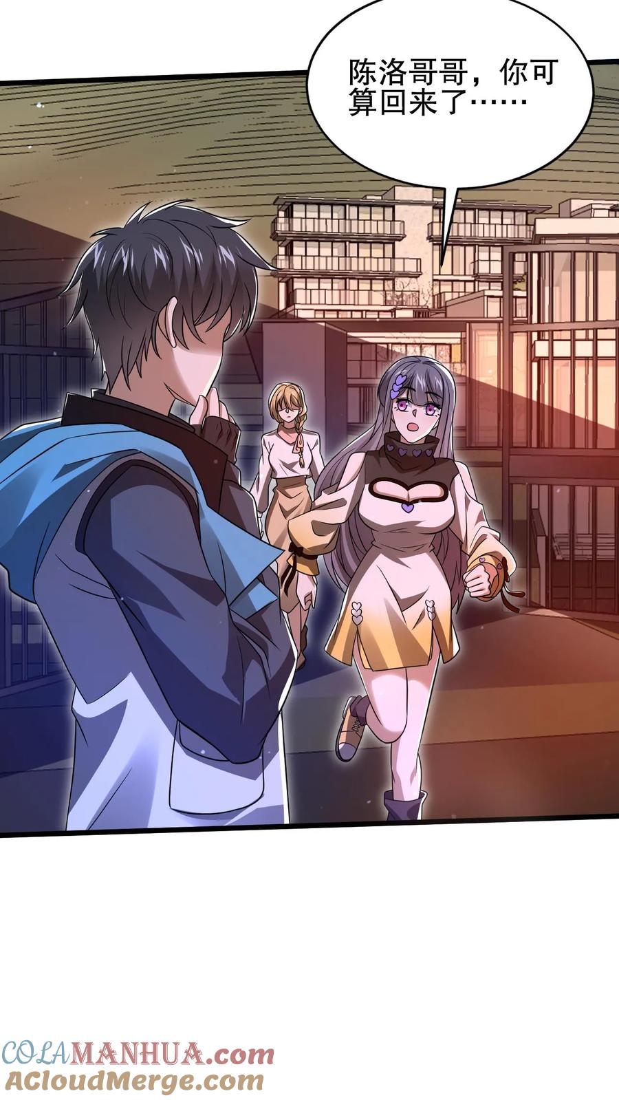 《空间系老六，末世先囤一万吨猪肉》第125话 我，空虚君王，无敌了！ 第23页
