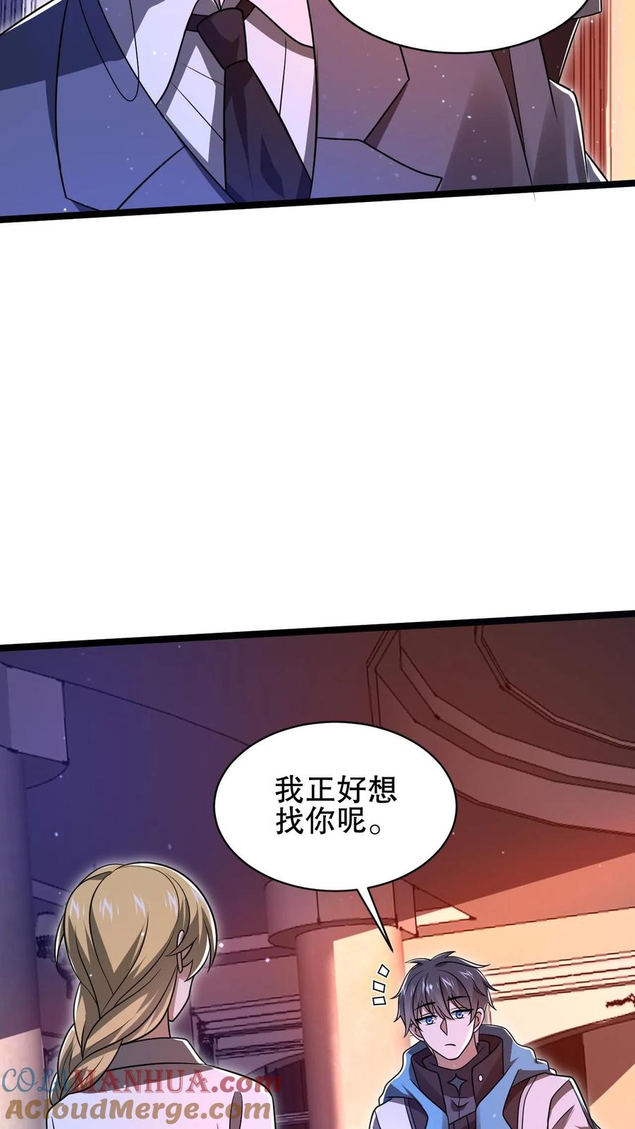 《空间系老六，末世先囤一万吨猪肉》第125话 我，空虚君王，无敌了！ 第5页