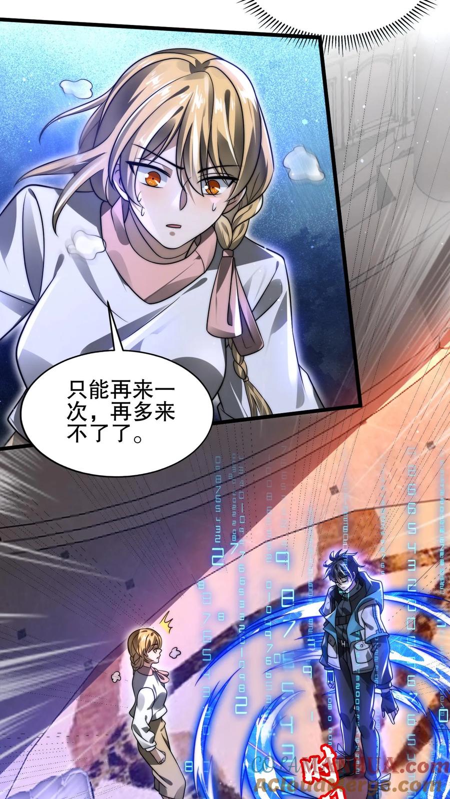 《空间系老六，末世先囤一万吨猪肉》第125话 我，空虚君王，无敌了！ 第11页