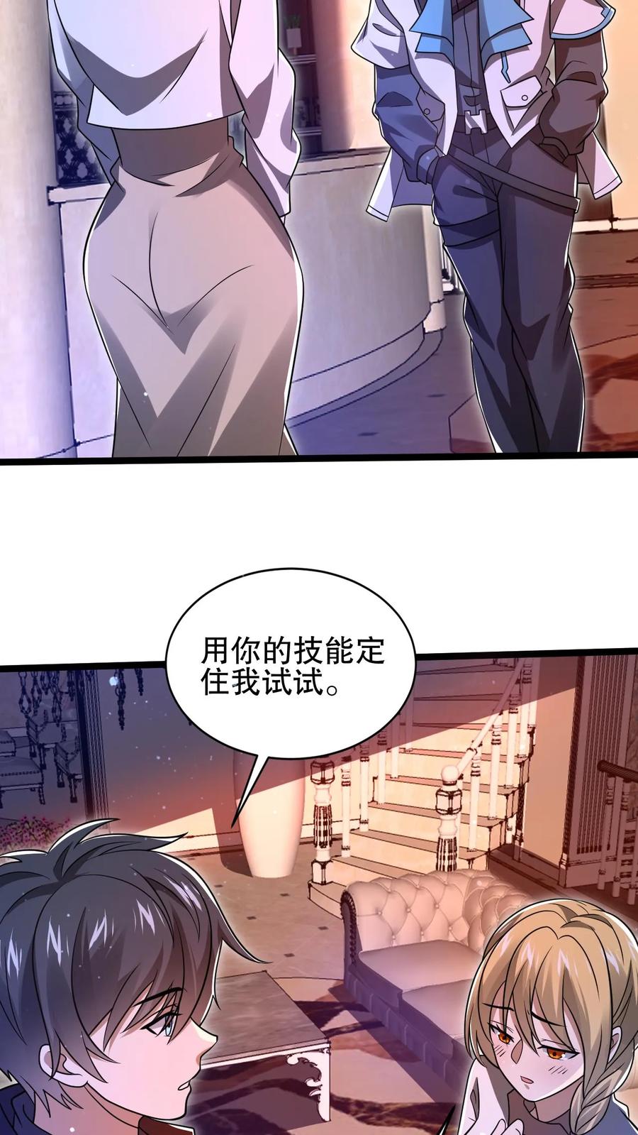 《空间系老六，末世先囤一万吨猪肉》第125话 我，空虚君王，无敌了！ 第6页
