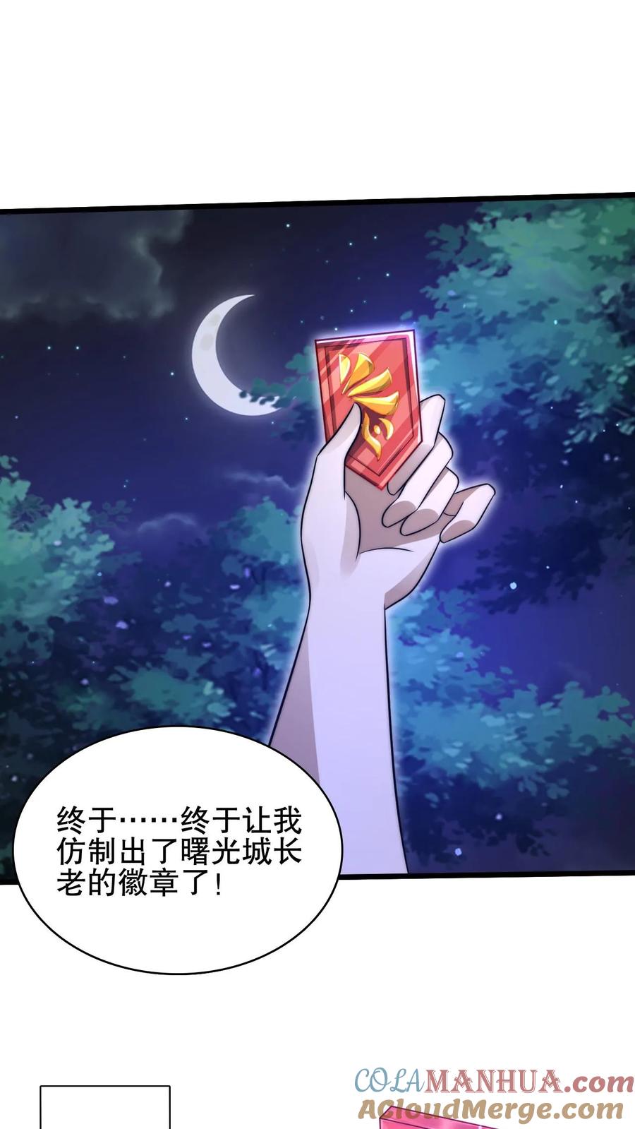 《空间系老六，末世先囤一万吨猪肉》第125话 我，空虚君王，无敌了！ 第15页
