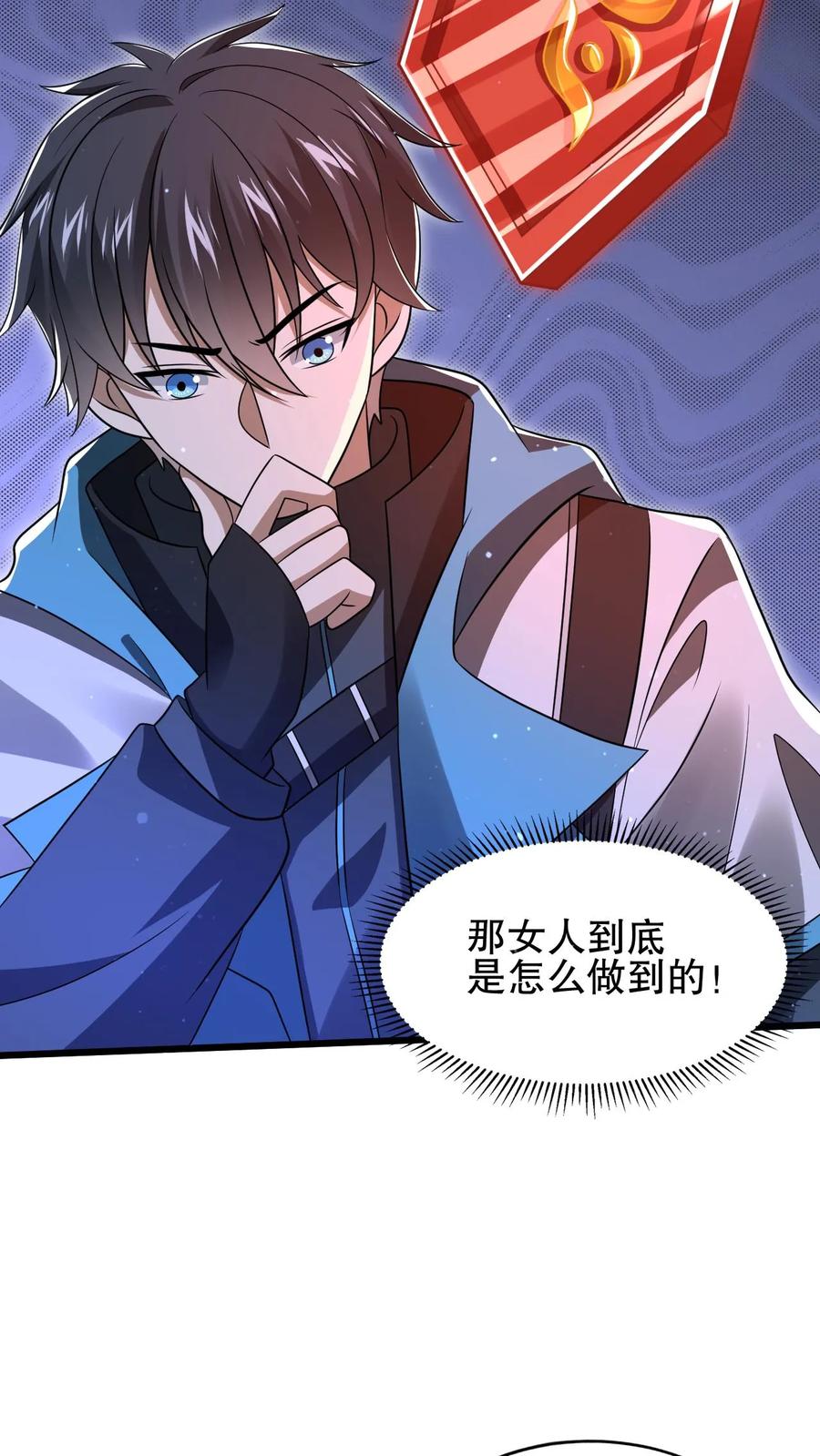 《空间系老六，末世先囤一万吨猪肉》第125话 我，空虚君王，无敌了！ 第22页
