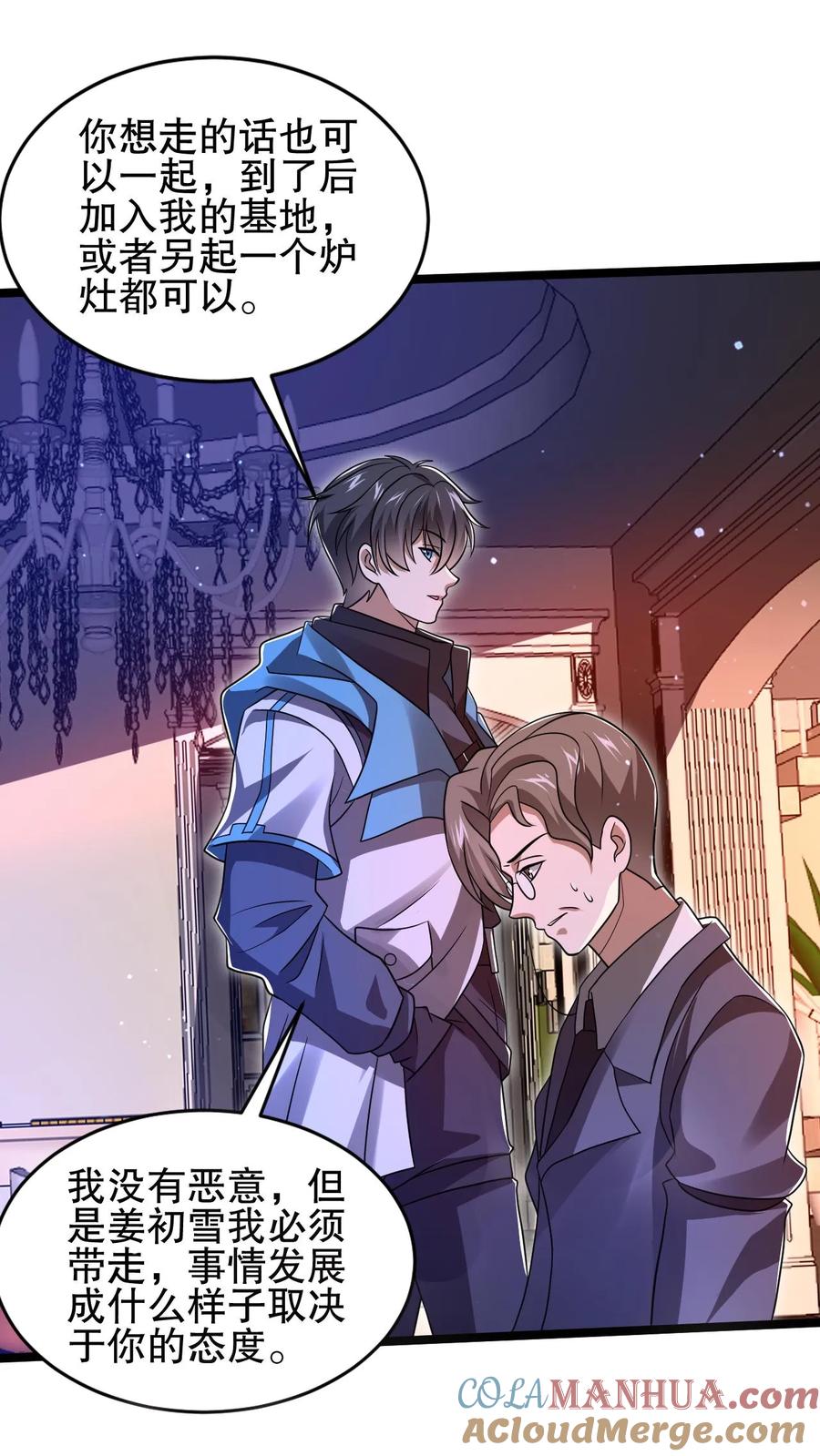 《空间系老六，末世先囤一万吨猪肉》第125话 我，空虚君王，无敌了！ 第3页