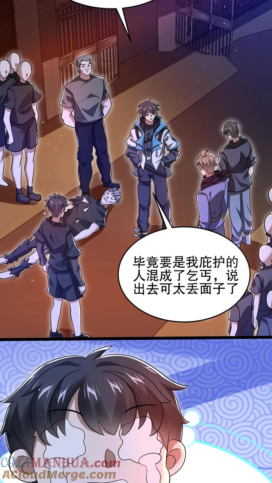 《空间系老六，末世先囤一万吨猪肉》第126话 终获王级 第21页