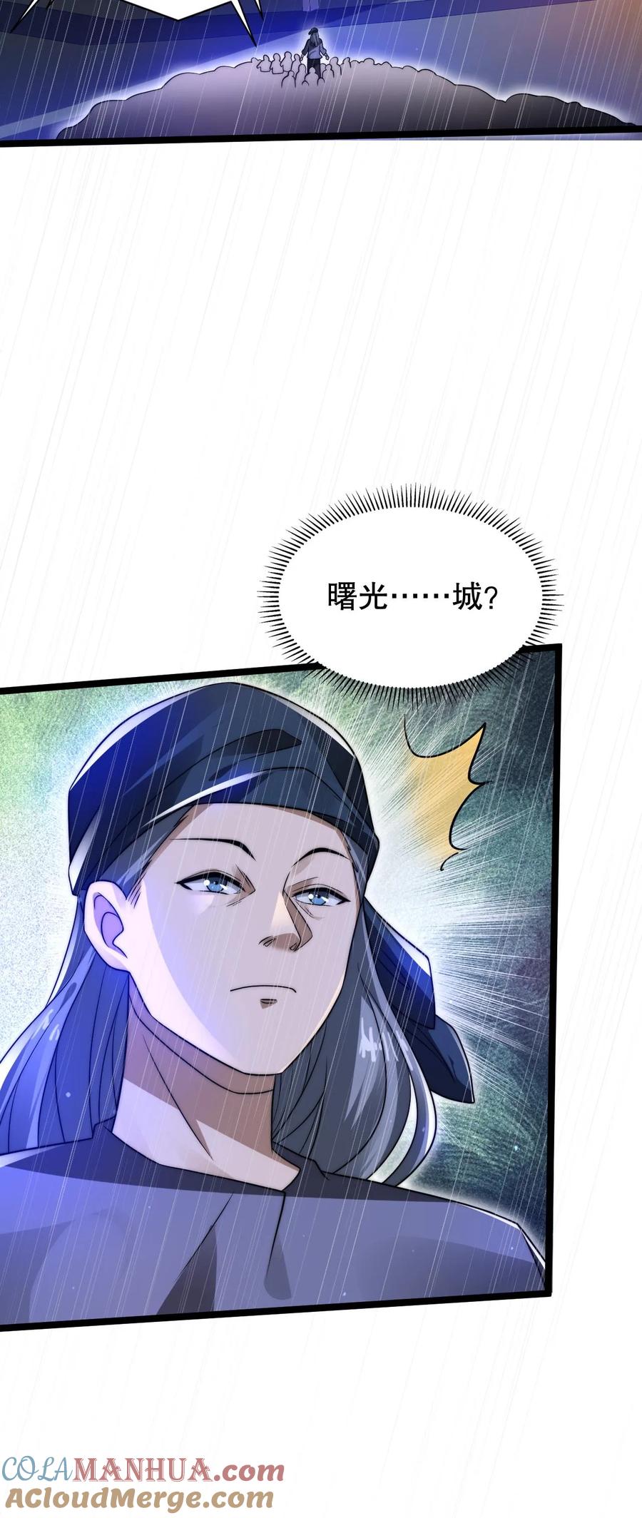 《空间系老六，末世先囤一万吨猪肉》第126话 终获王级 第29页