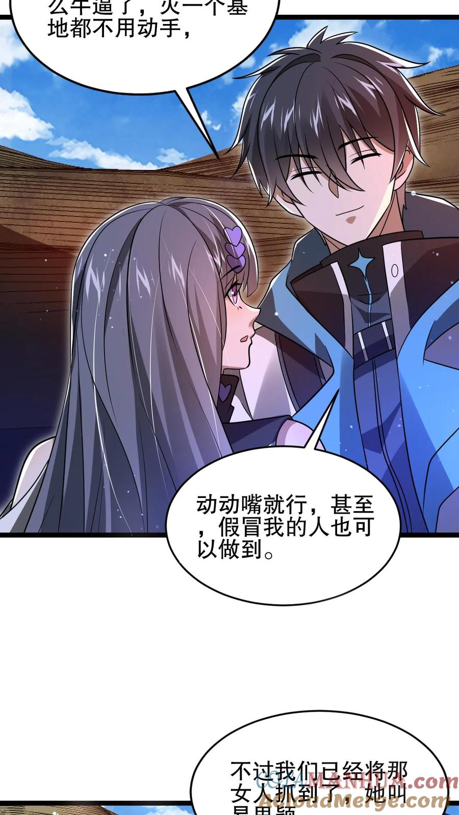 《空间系老六，末世先囤一万吨猪肉》第126话 终获王级 第3页