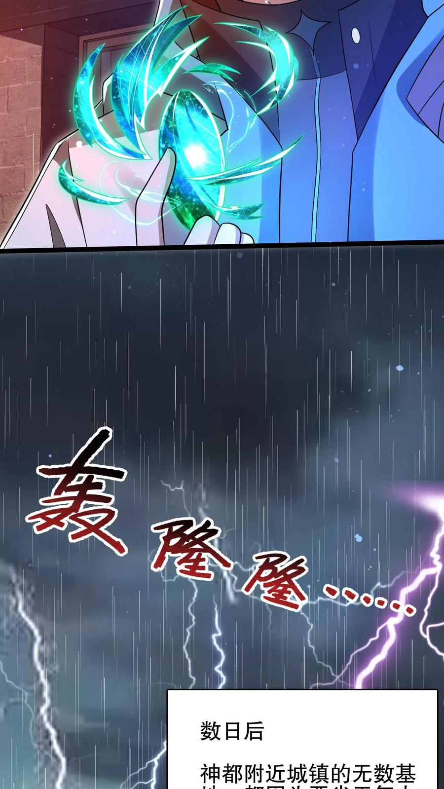 《空间系老六，末世先囤一万吨猪肉》第126话 终获王级 第24页