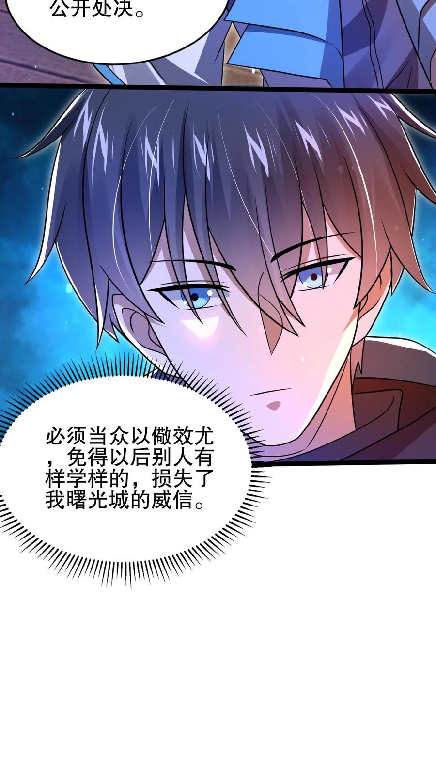 《空间系老六，末世先囤一万吨猪肉》第126话 终获王级 第10页