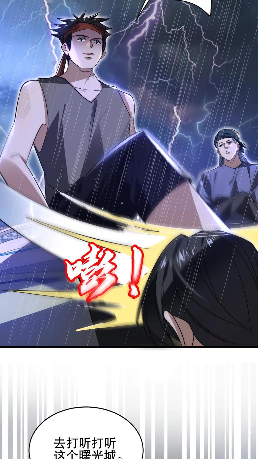 《空间系老六，末世先囤一万吨猪肉》第127话 外来者大量聚集 第10页