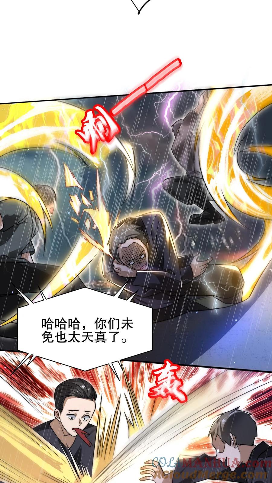《空间系老六，末世先囤一万吨猪肉》第127话 外来者大量聚集 第7页
