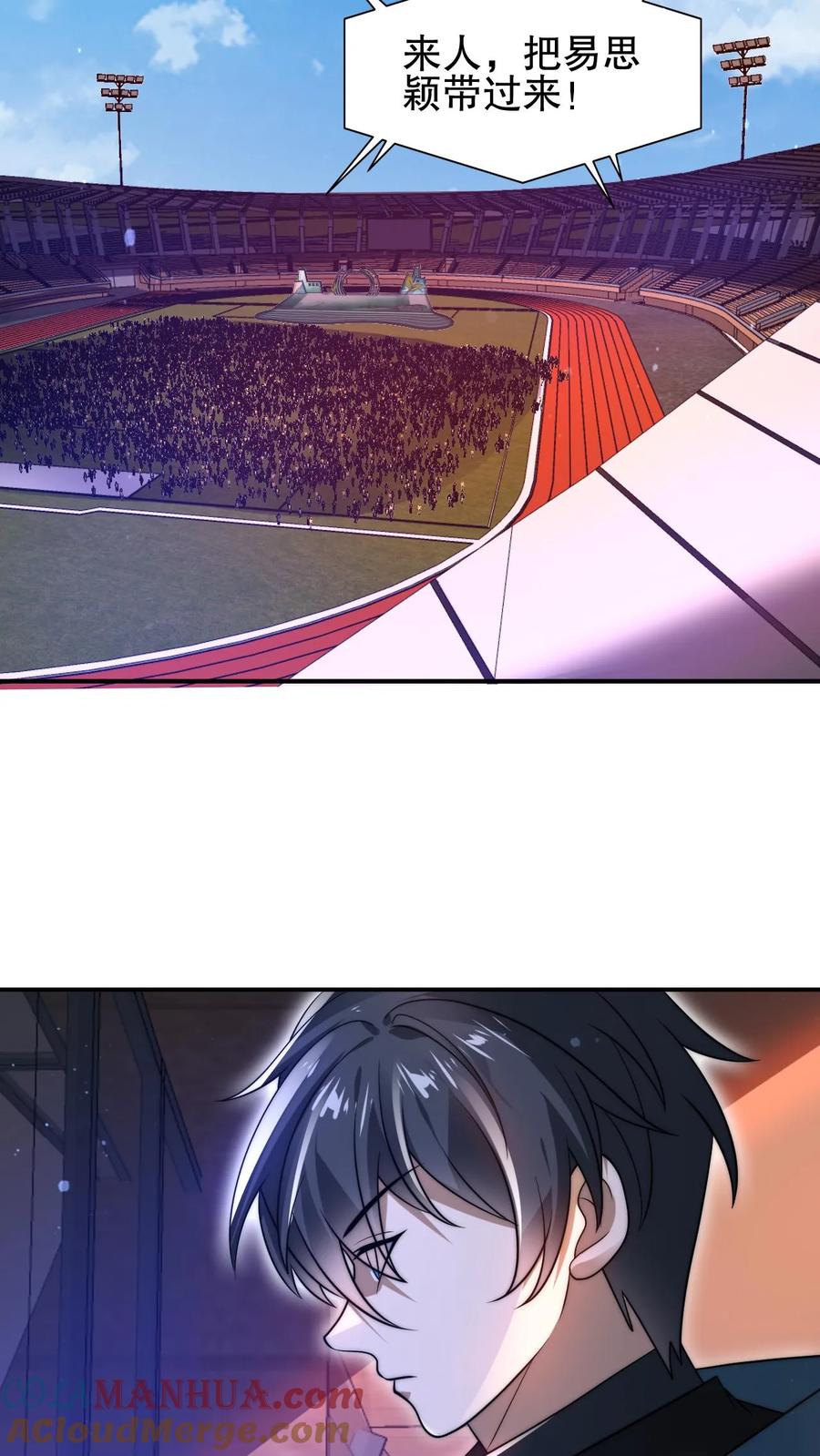 《空间系老六，末世先囤一万吨猪肉》第127话 外来者大量聚集 第19页