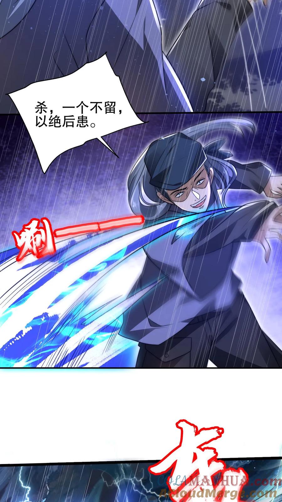 《空间系老六，末世先囤一万吨猪肉》第127话 外来者大量聚集 第5页