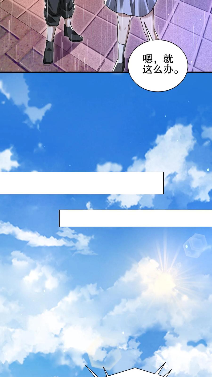 《空间系老六，末世先囤一万吨猪肉》第127话 外来者大量聚集 第18页