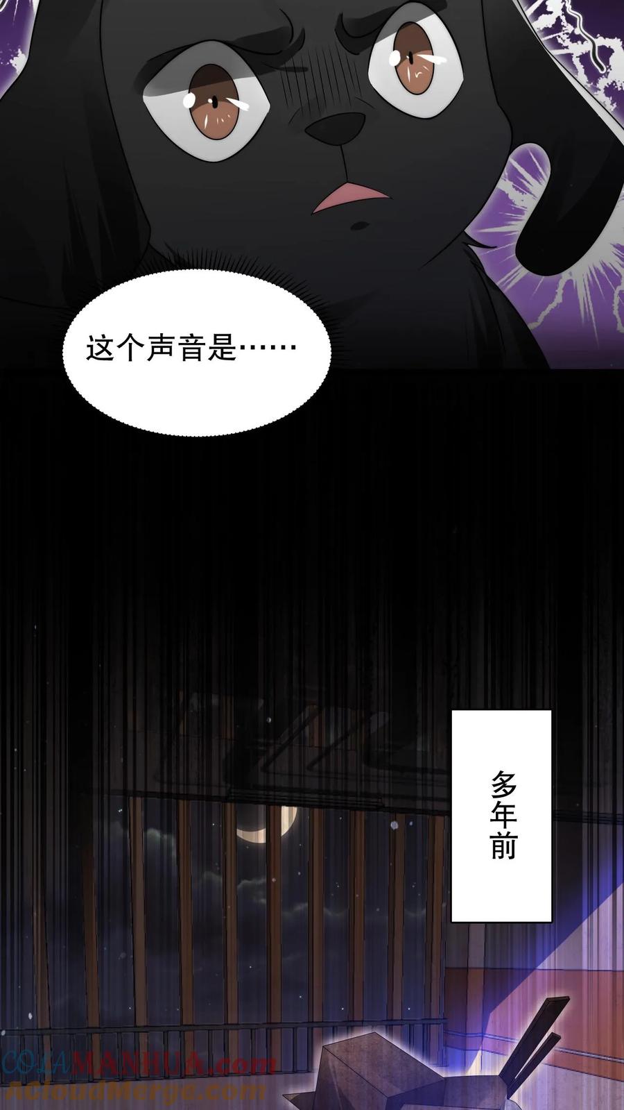 《空间系老六，末世先囤一万吨猪肉》第128话 法王的过往 第7页