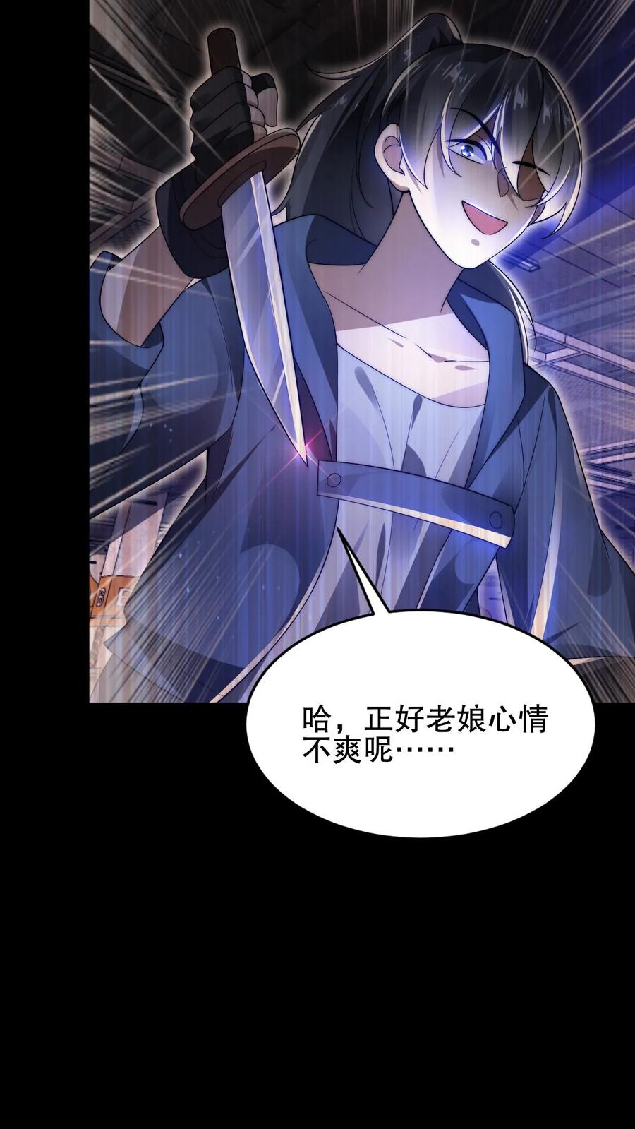 《空间系老六，末世先囤一万吨猪肉》第128话 法王的过往 第10页