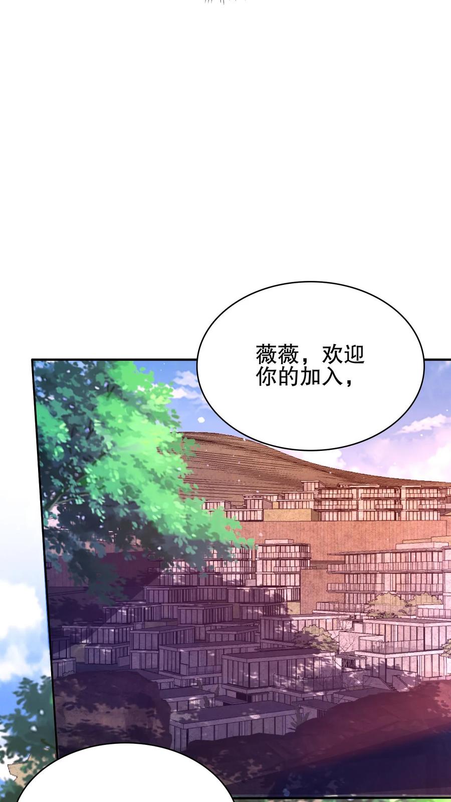 《空间系老六，末世先囤一万吨猪肉》第128话 法王的过往 第4页