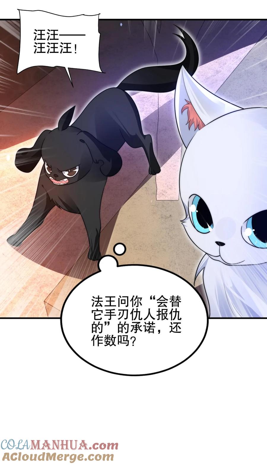 《空间系老六，末世先囤一万吨猪肉》第128话 法王的过往 第23页