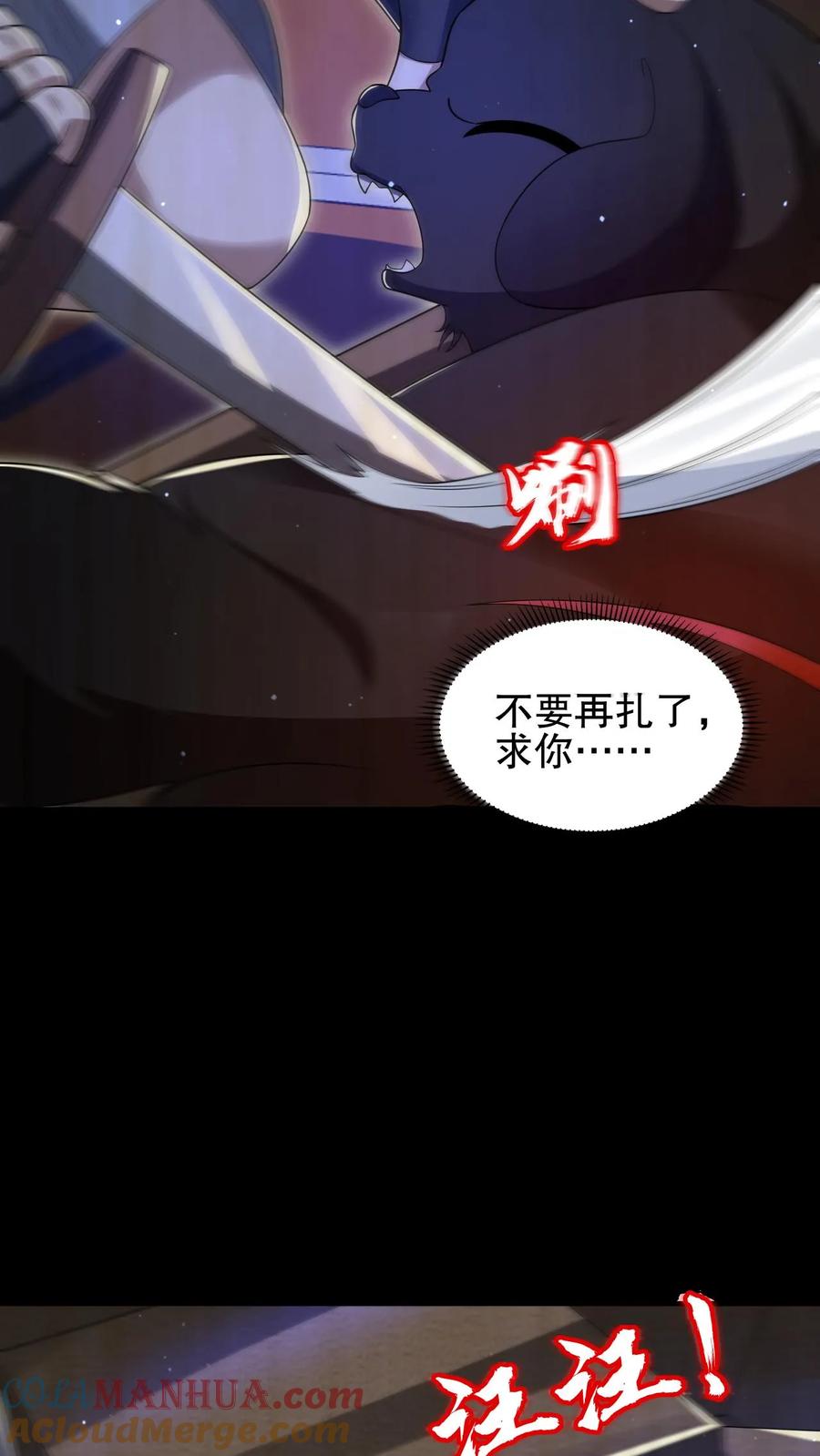 《空间系老六，末世先囤一万吨猪肉》第128话 法王的过往 第13页