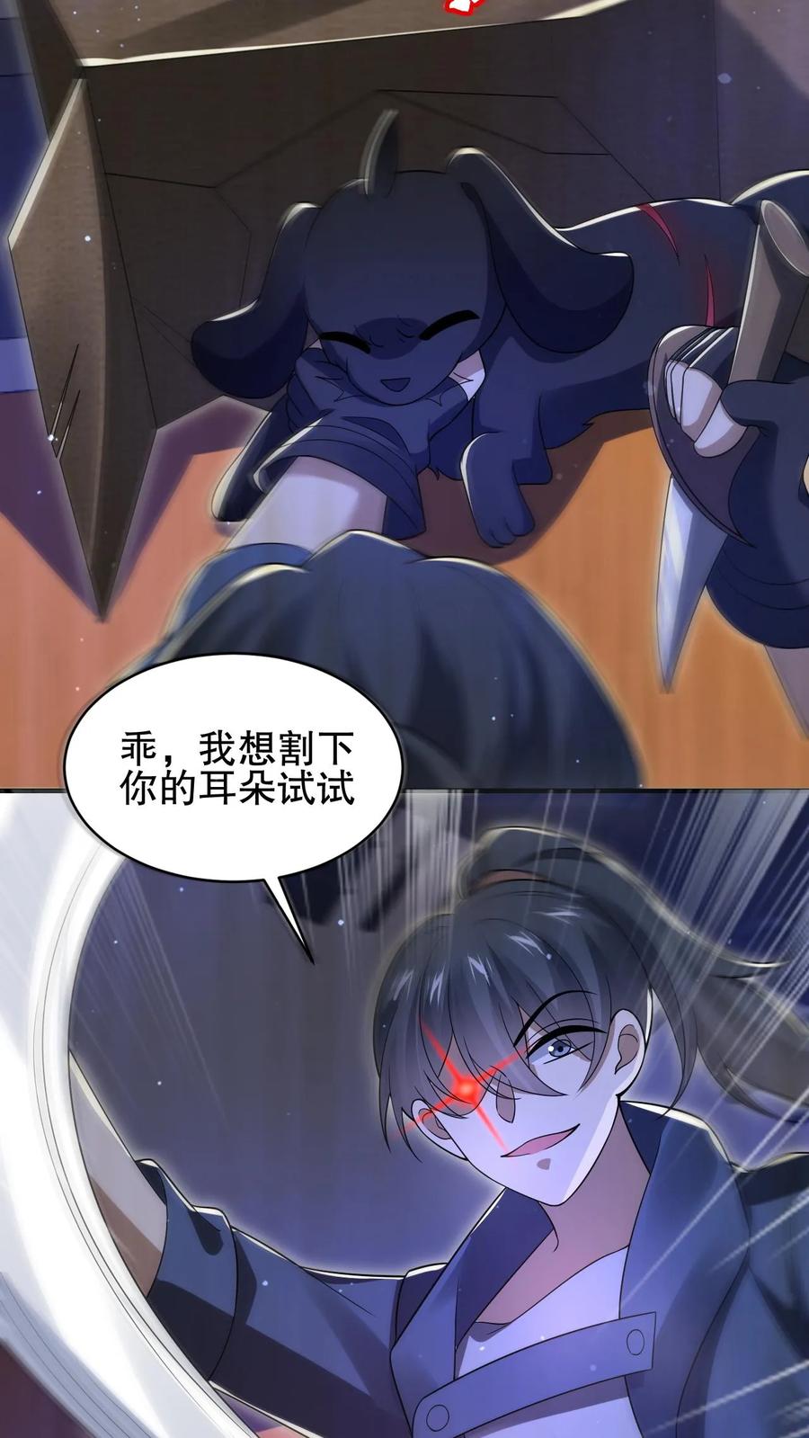 《空间系老六，末世先囤一万吨猪肉》第128话 法王的过往 第14页