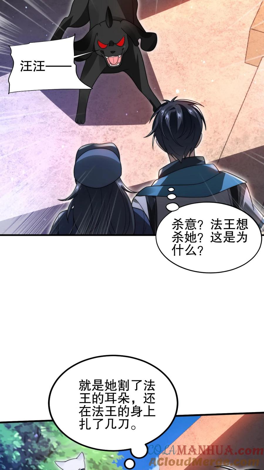 《空间系老六，末世先囤一万吨猪肉》第128话 法王的过往 第21页