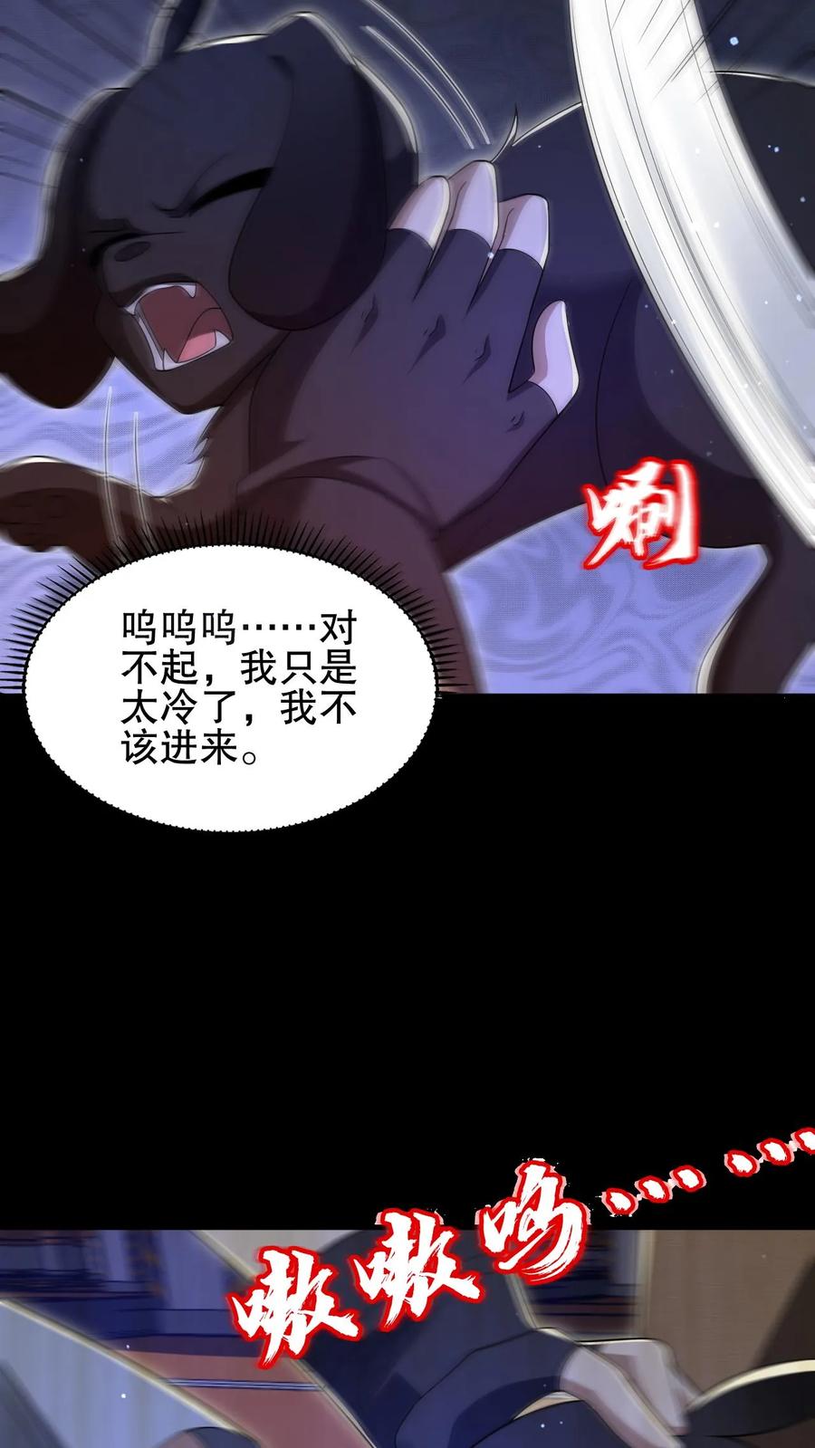 《空间系老六，末世先囤一万吨猪肉》第128话 法王的过往 第12页