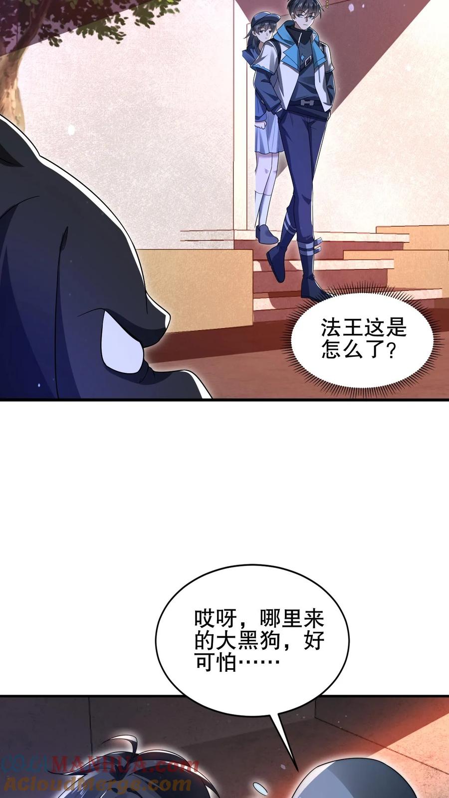 《空间系老六，末世先囤一万吨猪肉》第128话 法王的过往 第19页