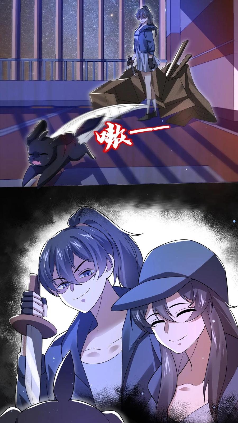 《空间系老六，末世先囤一万吨猪肉》第128话 法王的过往 第16页