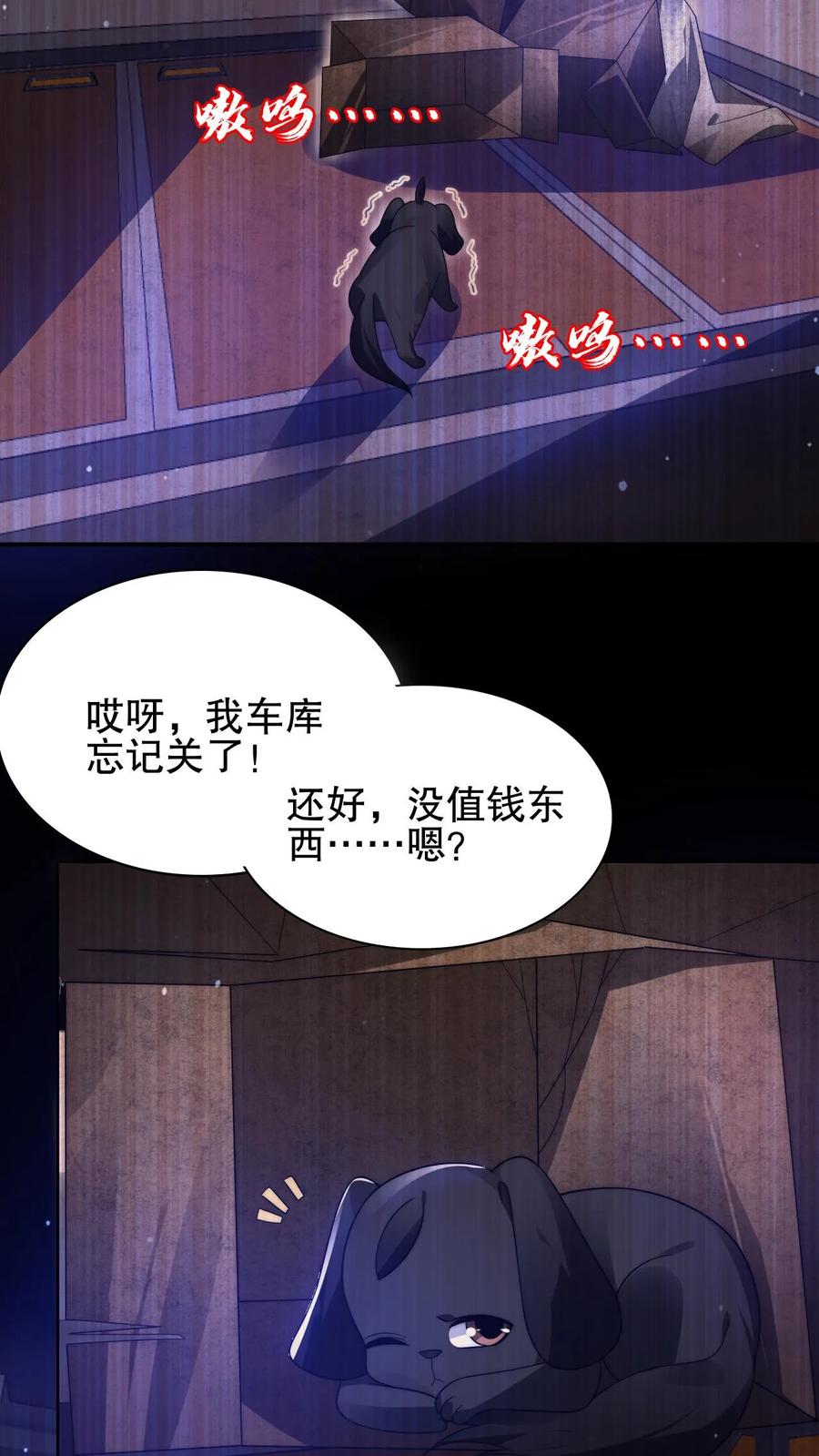 《空间系老六，末世先囤一万吨猪肉》第128话 法王的过往 第8页